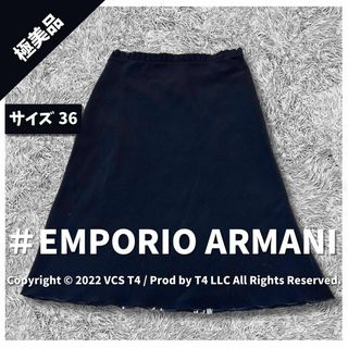 エンポリオアルマーニ(Emporio Armani)の【極美品】エンポリオ アルマーニ ひざ丈スカート 36 ネイビー ✓3567(ひざ丈スカート)