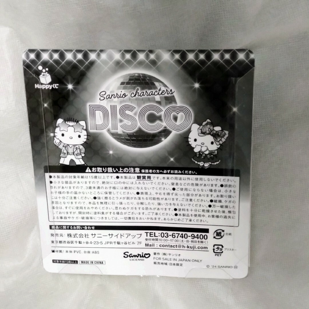 シナモロール(シナモロール)のサンリオ　くじ　シナモロール　DISCO　フィギュア　シナモンロール　シナモン エンタメ/ホビーのおもちゃ/ぬいぐるみ(キャラクターグッズ)の商品写真