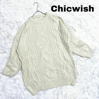 シックウィッシュ(Chicwish)のChicwish ケーブルニット ワンピース 厚手 レディース c92(ニット/セーター)