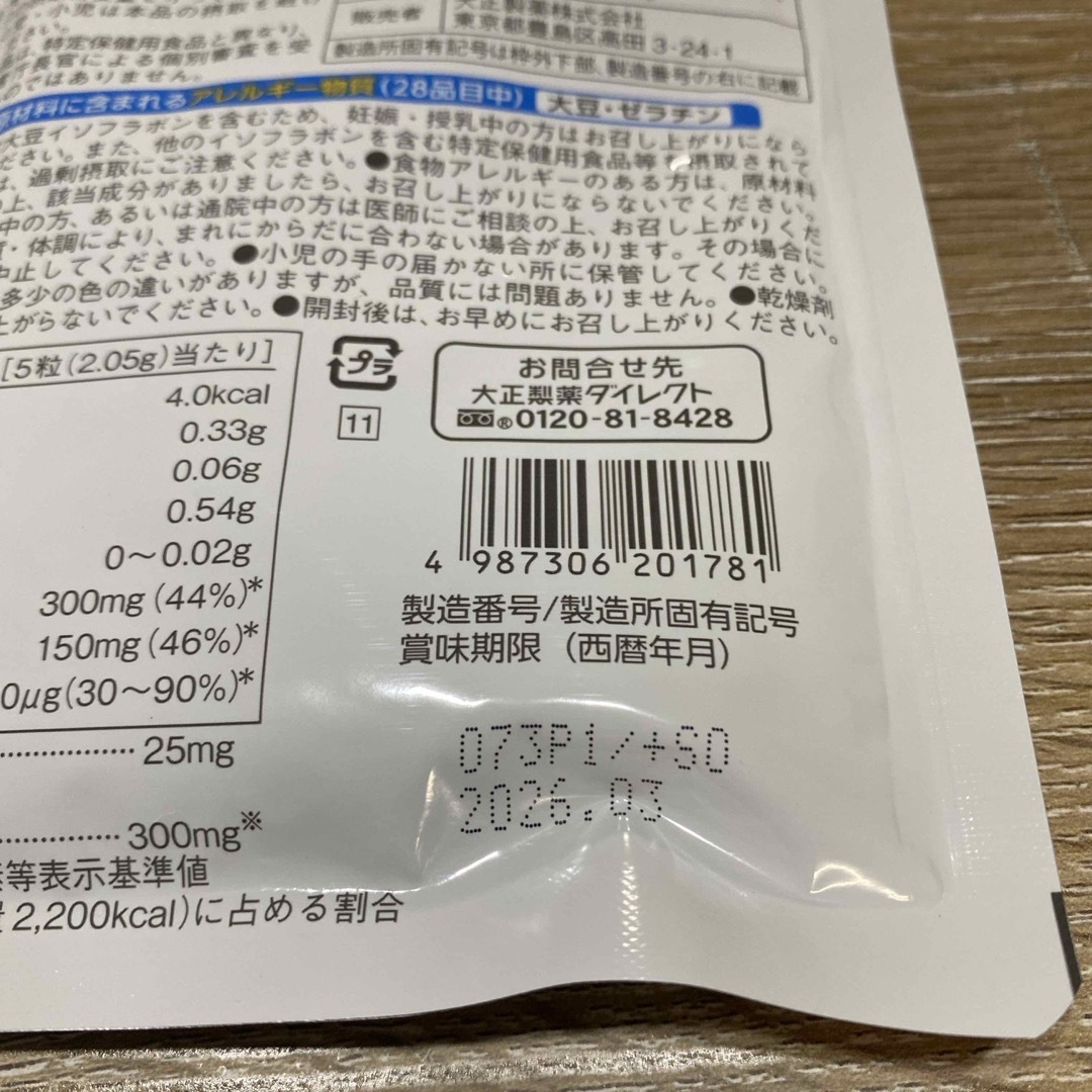 大正製薬(タイショウセイヤク)の大正カルシウム＆コラーゲンsoy 食品/飲料/酒の健康食品(コラーゲン)の商品写真