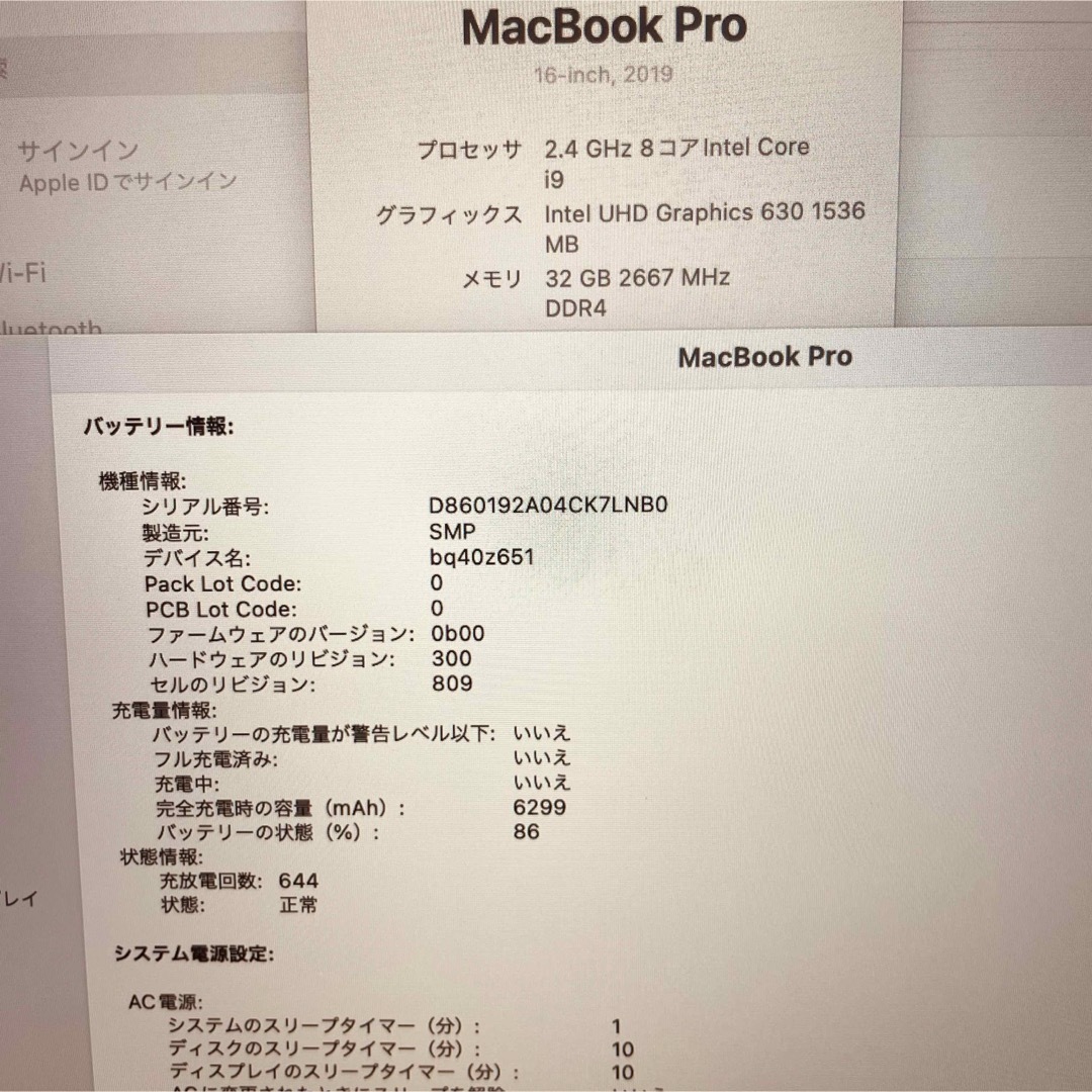 Mac (Apple)(マック)のMacBook pro 16インチ 2019 i9 32GB 管理番号2822 スマホ/家電/カメラのPC/タブレット(ノートPC)の商品写真