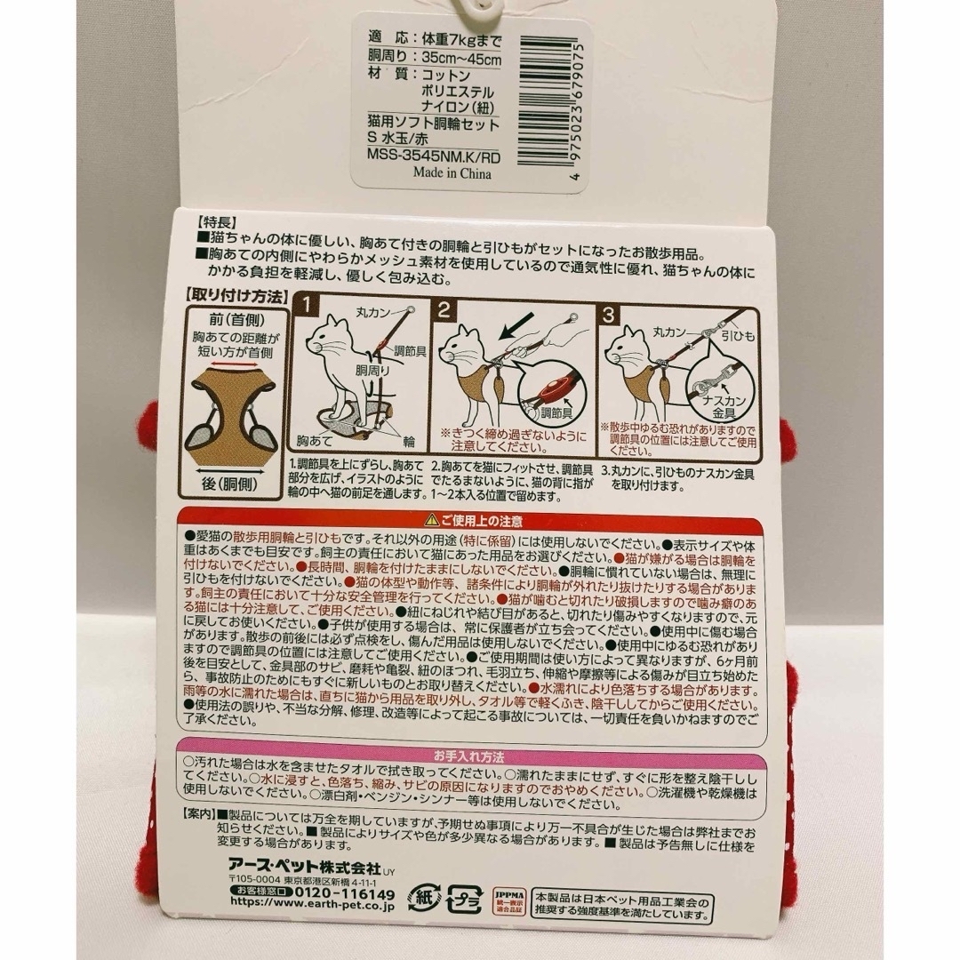 【未使用】猫用ハーネス①ソフト胴輪&引ひも（Sサイズ ）②猫用胴輪引き取ひも ハンドメイドのペット(リード/首輪)の商品写真