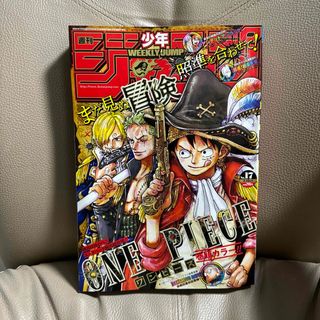 シュウエイシャ(集英社)の週刊少年ジャンプ17号(漫画雑誌)