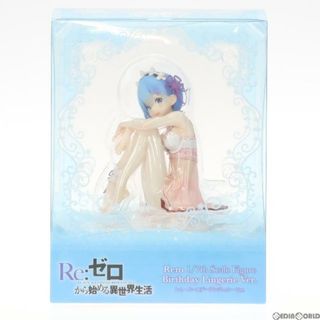 ジェリー(GERRY)のレム・バースデーランジェリーVer. Re:ゼロから始める異世界生活 1/7完成品 フィギュア KADOKAWA(カドカワ)(アニメ/ゲーム)