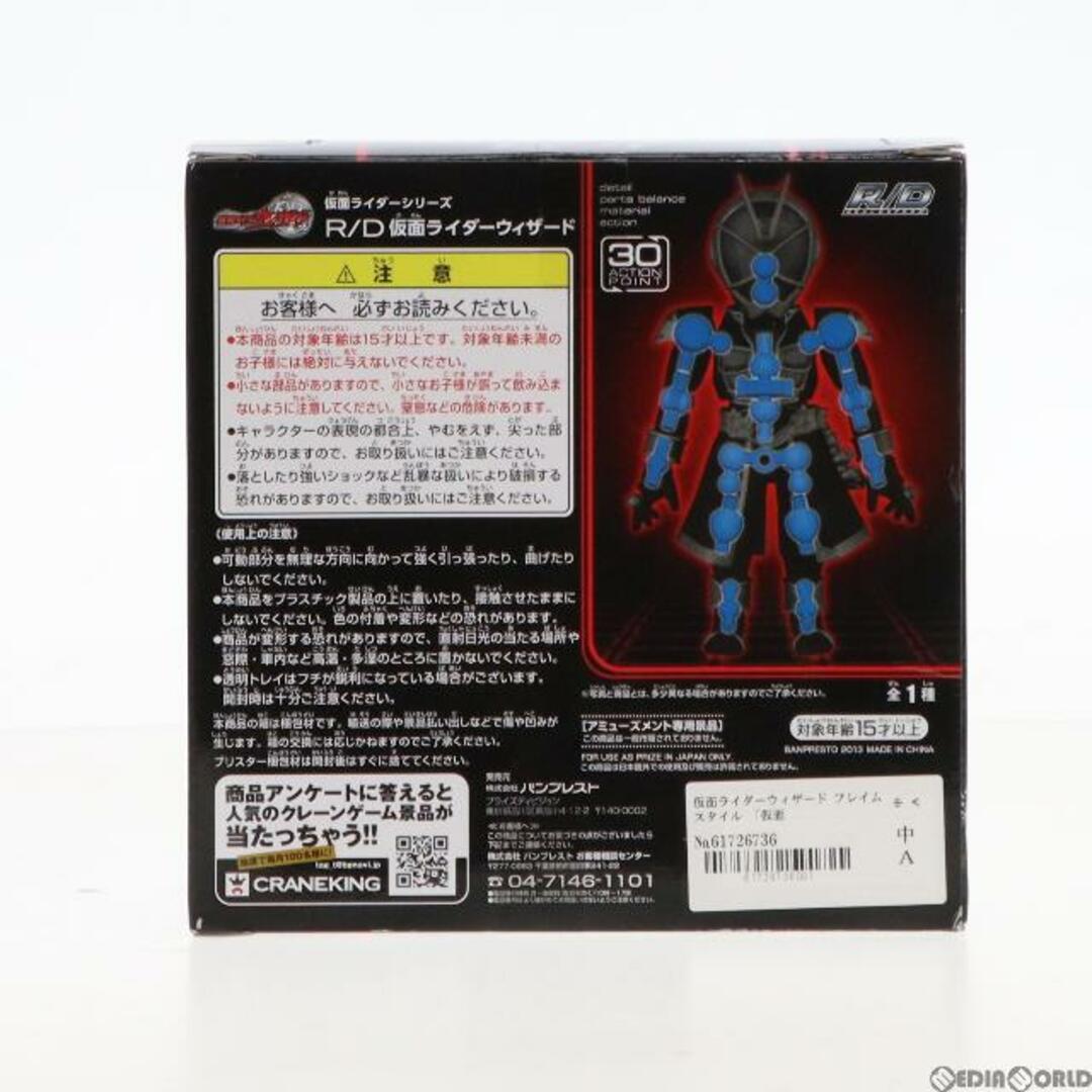 Wizzard(ウィザード)の仮面ライダーウィザード フレイムスタイル 仮面ライダーシリーズ R/D 可動フィギュア プライズ(48341) バンプレスト エンタメ/ホビーのフィギュア(特撮)の商品写真