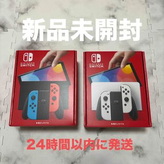 ニンテンドースイッチ(Nintendo Switch)の新品未開封任天堂スイッチ有機EL ネオン ホワイトセット(家庭用ゲーム機本体)