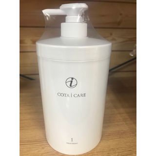 コタアイケア(COTA I CARE)のコタ　アイケア1番トリートメント　800ポンプ(ヘアケア)