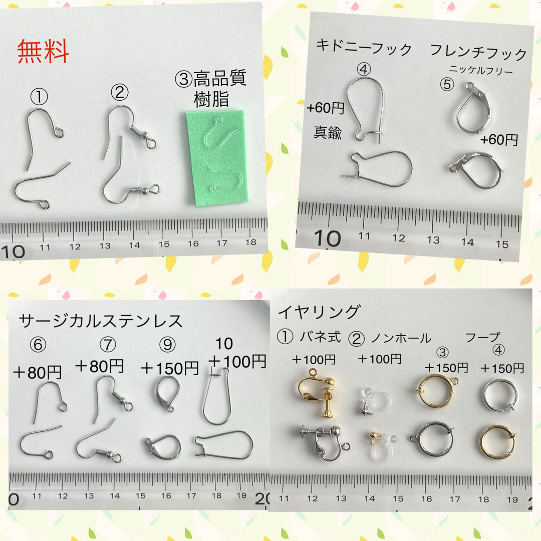 チェコ  チャーム  ハンドメイド  28 ハンドメイドのアクセサリー(チャーム)の商品写真