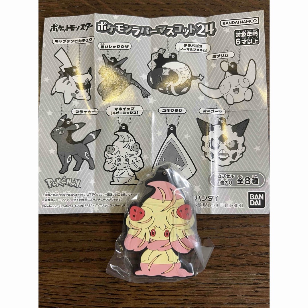 BANDAI - ポケットモンスター ポケモンラバーマスコット24の通販 by