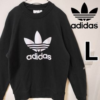 オリジナルス(Originals（adidas）)のアディダス 黒 ビッグトレフォイル スウェット トレーナー adidas 男性L(スウェット)