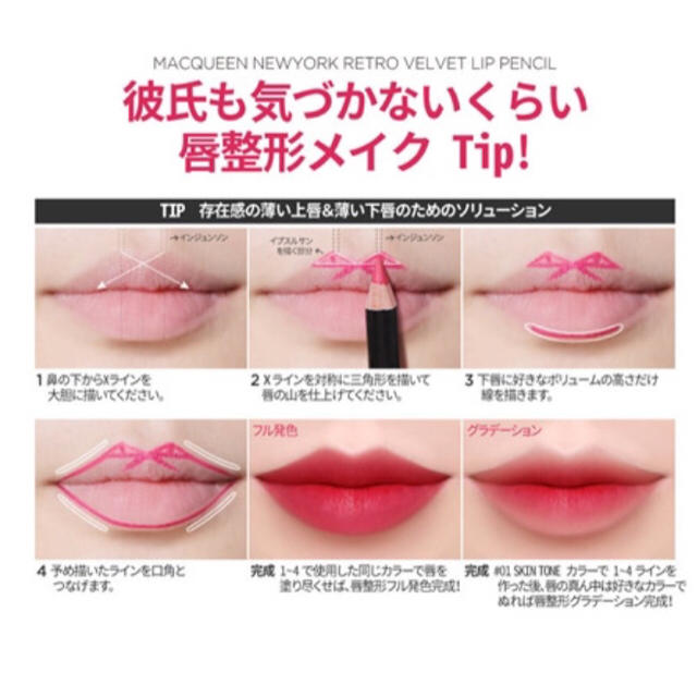 大人気‼️MAC QUEEN リップペンシル   #08 番 コスメ/美容のベースメイク/化粧品(リップライナー)の商品写真