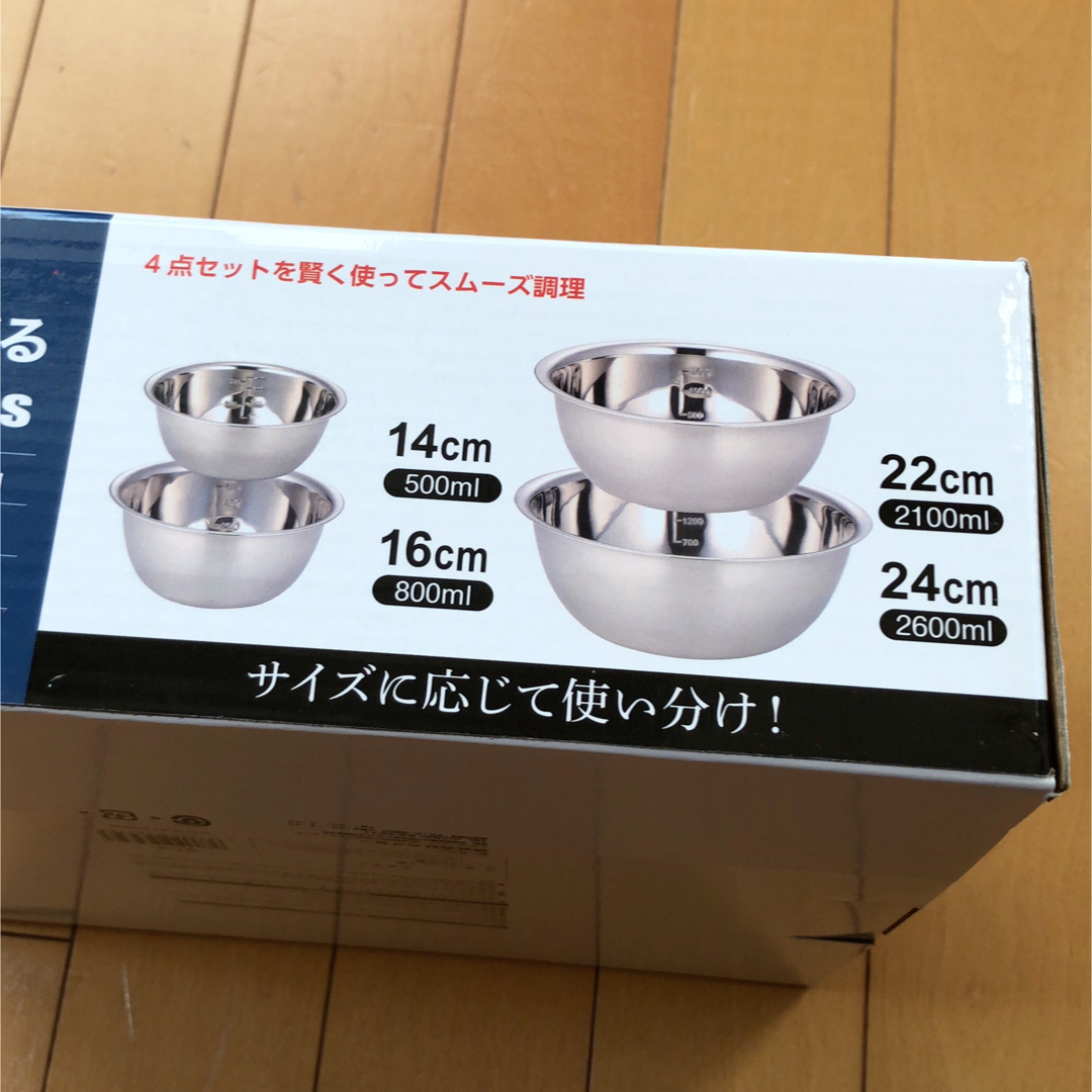 ST-4 調理がはかどる ステンレスボウル 4pcs インテリア/住まい/日用品のキッチン/食器(調理道具/製菓道具)の商品写真