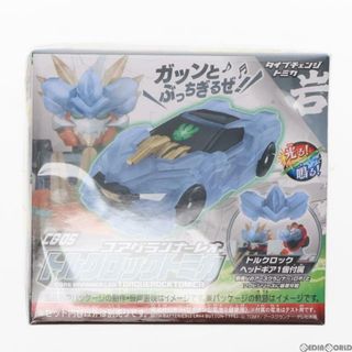 タカラトミー(Takara Tomy)のCG05 コアグランナーレオ トルクロックトミカ トミカ絆合体 アースグランナー 完成トイ タカラトミー(アニメ/ゲーム)