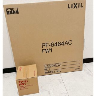 LIXIL 洗濯機パン用トラップ　タテビキ（型番：TP-51 / FW1）(洗濯機)