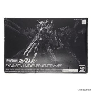 バンダイ(BANDAI)のプレミアムバンダイ限定 RG 1/144 拡張ユニット アームド・アーマーVN/BS 機動戦士ガンダムUC(ユニコーン) プラモデル(5057011) バンダイスピリッツ(プラモデル)