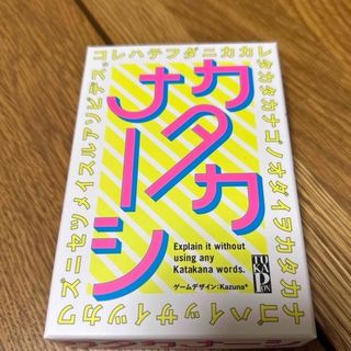 ゲントウシャ(幻冬舎)のカタカナーシ(その他)