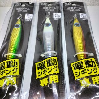 ダイワ(DAIWA)のDAIWA ダイワ 電動ゲーム SP ジグ  140g ジギング狂い ３個セット(ルアー用品)