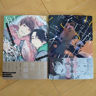 商業BL漫画 まとめ売り45冊セットの通販 by なあ's shop｜ラクマ