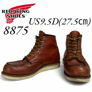 レッドウィング(REDWING)のレッドウィング 8875 US9.5D 27.5㎝ 10年(ブーツ)