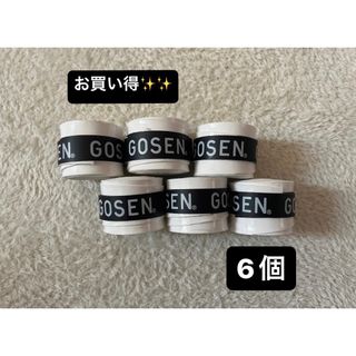 ゴーセン(GOSEN)の大人気！！ゴーセングリップテープ(その他)