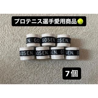 ゴーセン(GOSEN)の【午前中までのご購入で当日発送】ゴーセングリップテープ(その他)