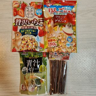 うさぎ　小動物　おやつセット(ペットフード)