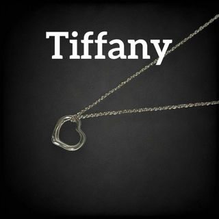 ティファニー(Tiffany & Co.)の✨美品✨　ティファニー　オープンハート　ネックレス　シルバー　al48(ネックレス)