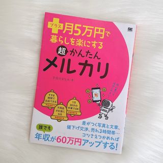 中古】 コンピュータシステム/コロナ社/志村正道の通販 by