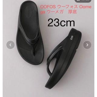 ウーフォス(OOFOS)のOOFOS ウーフォス Oomega ウーメガ　厚底(サンダル)