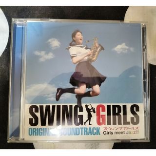 「SWING　GIRLS」オリジナル・サウンドトラック(映画音楽)