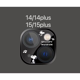 iphone14/15plus カメラフィルム 全面保護レンズカバー黒スヌーピー(フィルムカメラ)