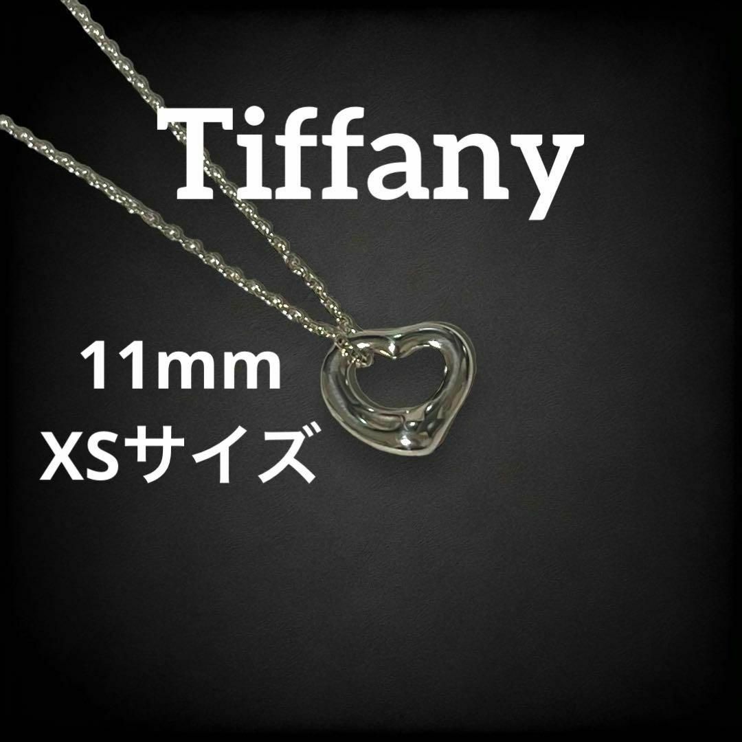 Tiffany & Co.(ティファニー)の✨美品✨　ティファニー　オープンハート　ネックレス　xsサイズ　al47 レディースのアクセサリー(ネックレス)の商品写真