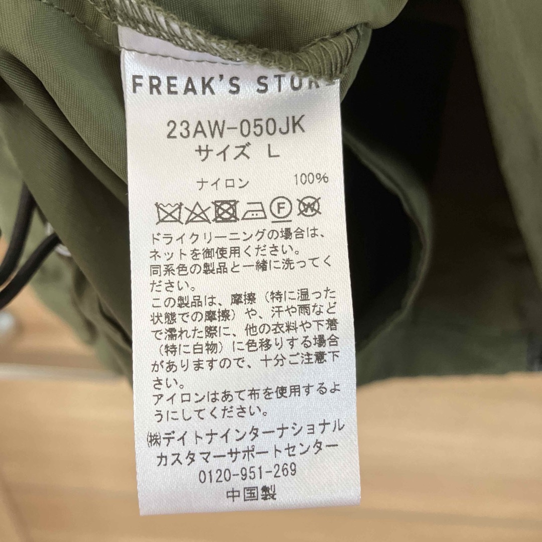 FREAK'S STORE(フリークスストア)の新品☆FREAK'S STORE ビッグシルエット フーディ　ジャケット メンズのジャケット/アウター(ナイロンジャケット)の商品写真