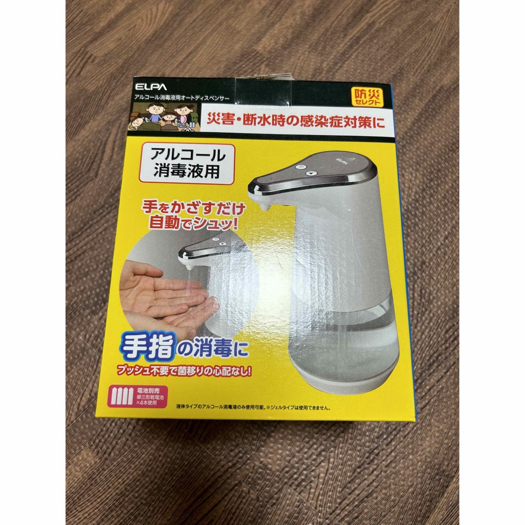 自動センサー型 手指アルコール消毒機 インテリア/住まい/日用品のキッチン/食器(アルコールグッズ)の商品写真