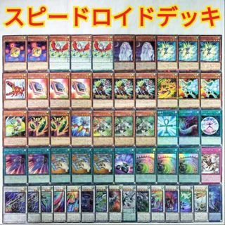 ユウギオウ(遊戯王)の【遊戯王 SR スピードロイド デッキ】SRスクラッチ SRルーレット クリアウィングシンクロドラゴン クリアウィングファストドラゴン クリスタルウィングシンクロドラゴン 朔夜しぐれ ウィンドペガサス＠イグニスター フルールドバロネス(Box/デッキ/パック)