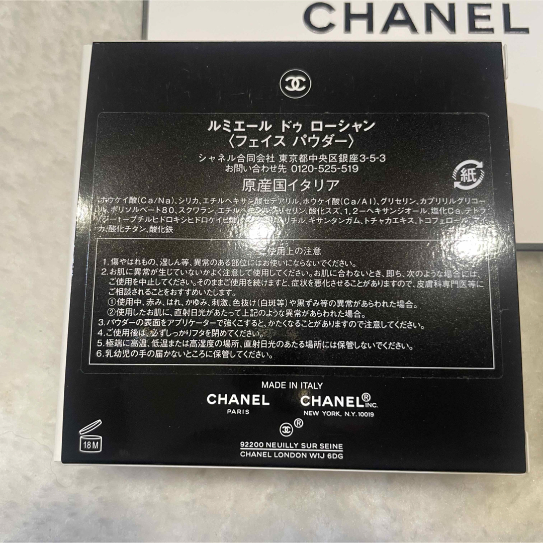 CHANEL(シャネル)のシャネル　ルミエール　ドゥ　ローシャン　新品未使用　ハイライト コスメ/美容のベースメイク/化粧品(フェイスカラー)の商品写真