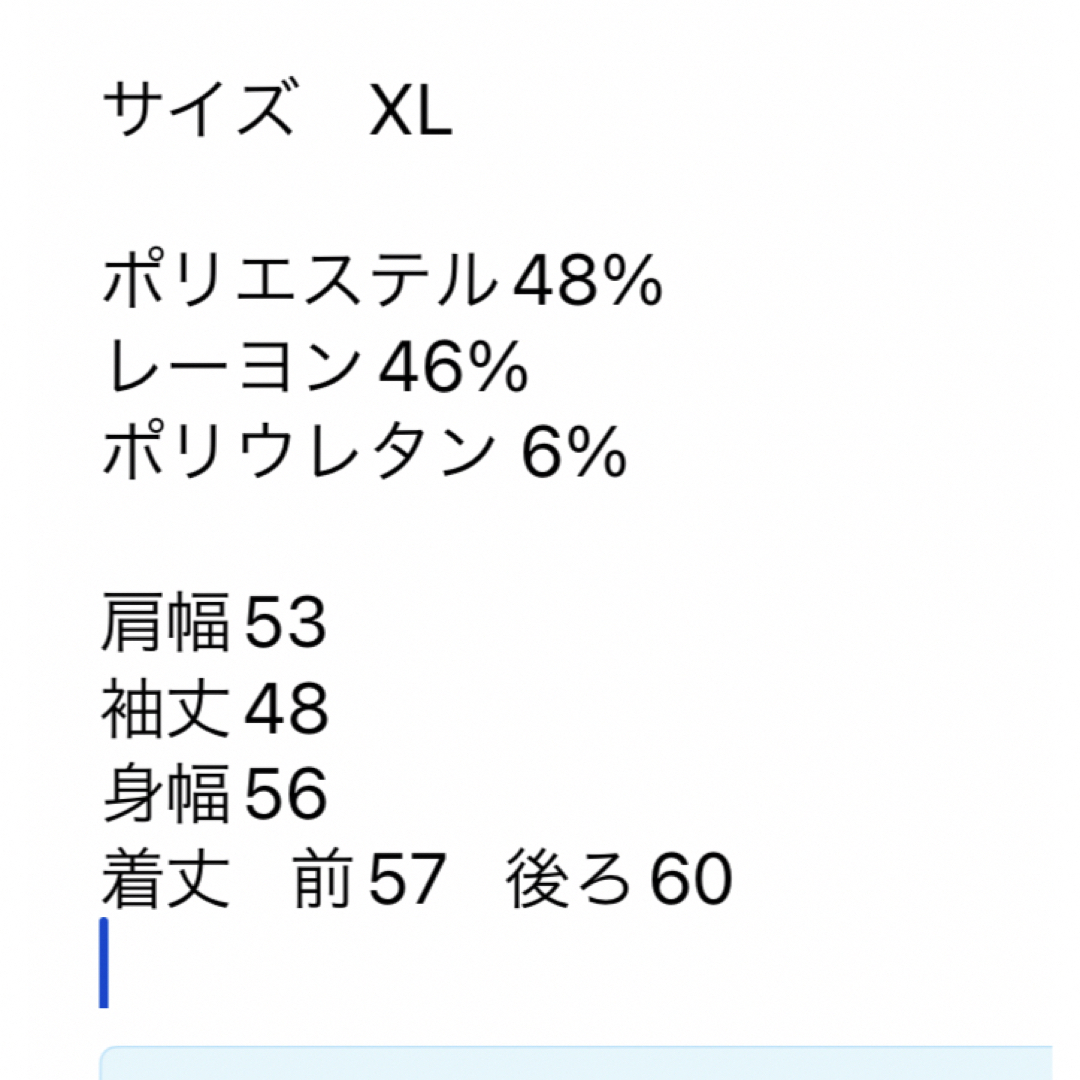 UNIQLO(ユニクロ)の最終値下げ　新品 ユニクロ　トップス　XL レディースのトップス(カットソー(長袖/七分))の商品写真