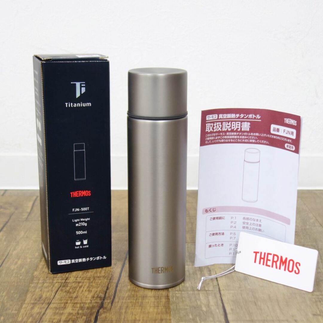 美品 サーモス THERMOS 真空断熱 チタンボトル FJN-500T 500ml 美品 サーモス THERMOS 真空断熱 チタンボトル FJN-500T 500ml