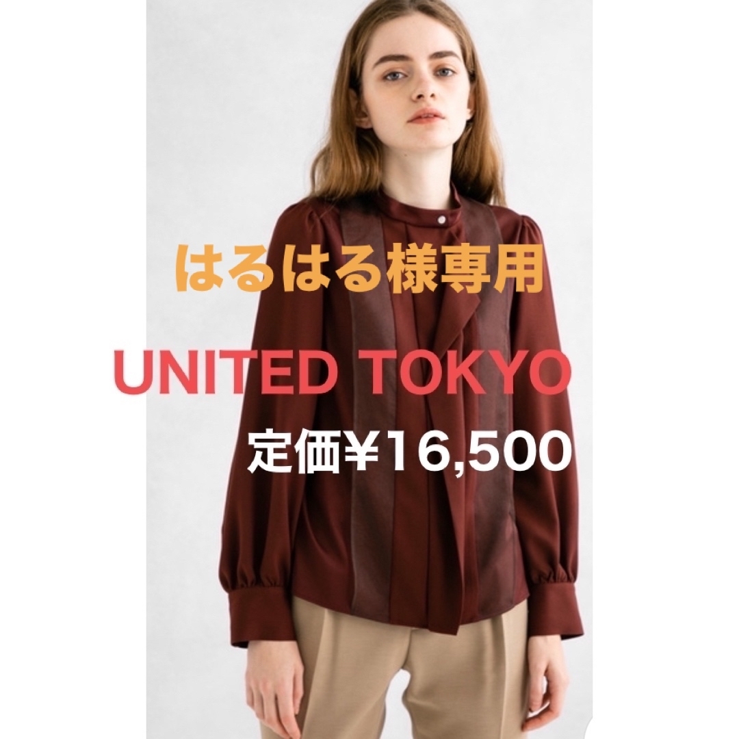 UNITED TOKYO(ユナイテッドトウキョウ)の最終価格！UNITED TOKYO   ウールレイヤーカスケードブラウス レディースのトップス(シャツ/ブラウス(長袖/七分))の商品写真