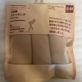 ムジルシリョウヒン(MUJI (無印良品))の【無印良品】【新品未開封】ソフトタイプ・17デニール  3足組  ストッキング(その他)