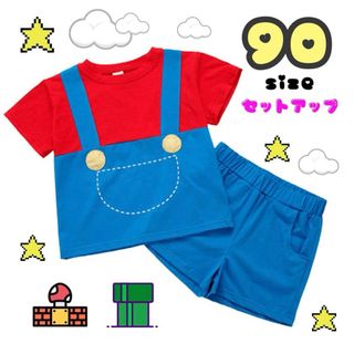 半袖 半ズボン 子供服　セットアップ パジャマ 仮装 マリオ USJ(その他)