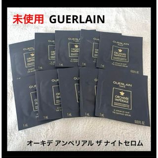 ゲラン(GUERLAIN)のGUERLAIN オーキデ アンペリアル ザ ナイトセロム サンプル(美容液)