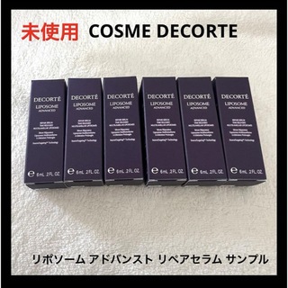 コスメデコルテ(COSME DECORTE)のCOSME DECORTE リポソーム アドバンスト リペアセラム サンプル(美容液)