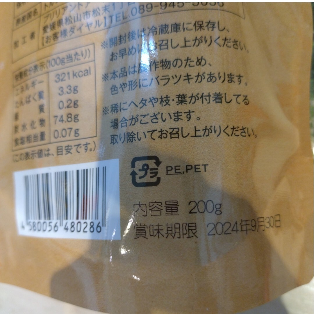 オーガニックレーズン  200ｇ×3袋  有機レーズン  レーズン  果物  フ 食品/飲料/酒の食品(フルーツ)の商品写真