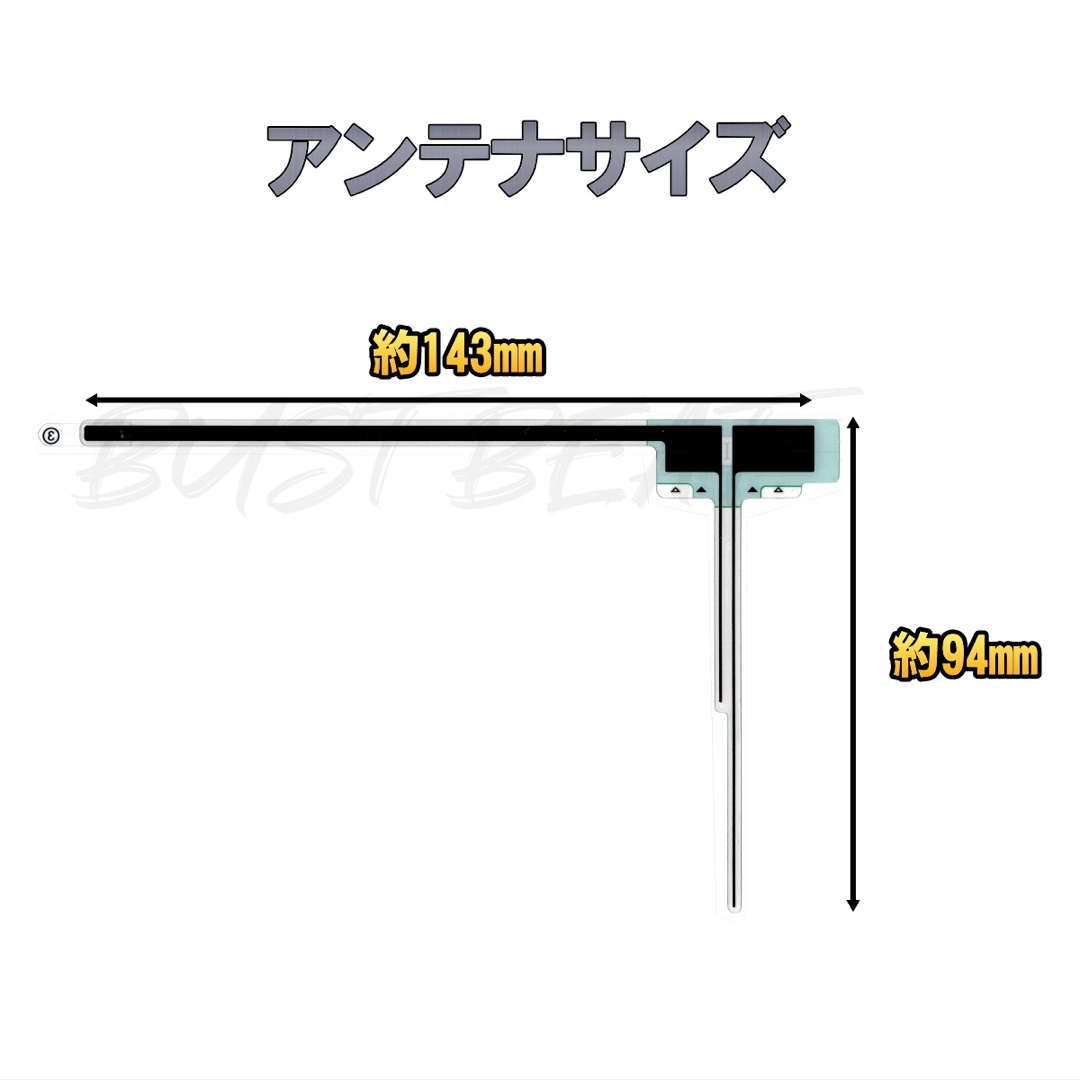 地デジチューナー 対応 フィルム アンテナ ケーブルセット SMA 2アンテナ 自動車/バイクの自動車(カーナビ/カーテレビ)の商品写真