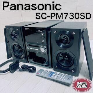 パナソニック(Panasonic)のパナソニック ステレオシステムコンポ D-dock SC-PM730SD 良品(その他)