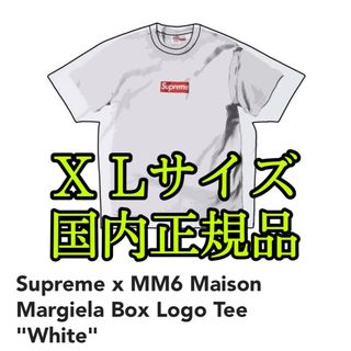 シュプリーム(Supreme)のSupreme x Maison Margiela Box Logo Tee(Tシャツ/カットソー(半袖/袖なし))