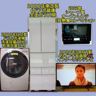 ワンランク上の大物家電セット、大阪市~神戸市のみ配送、設置、動作確認まで(洗濯機)