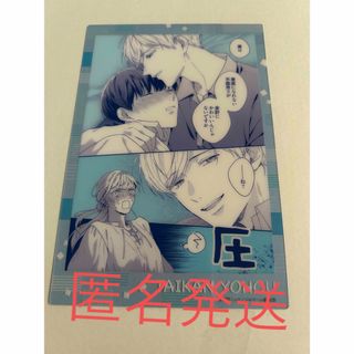 体感予報 鯛野ニッケ アニメイトカフェ クリアカード(ボーイズラブ(BL))