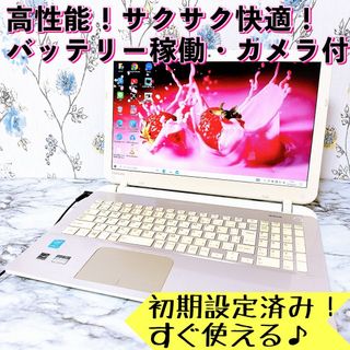 トウシバ(東芝)の1台限定✨Corei5＆爆速SSD✨カメラ付✨すぐ使える薄型ノートパソコン(ノートPC)